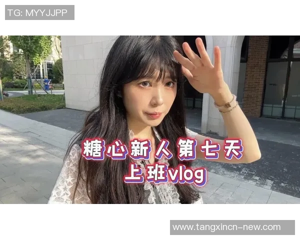糖心vlog演员表-沉浸感受故事的内容堡垒—糖心传说中的破壁探析Vlog震撼演员阵容-糖心vlog演员表